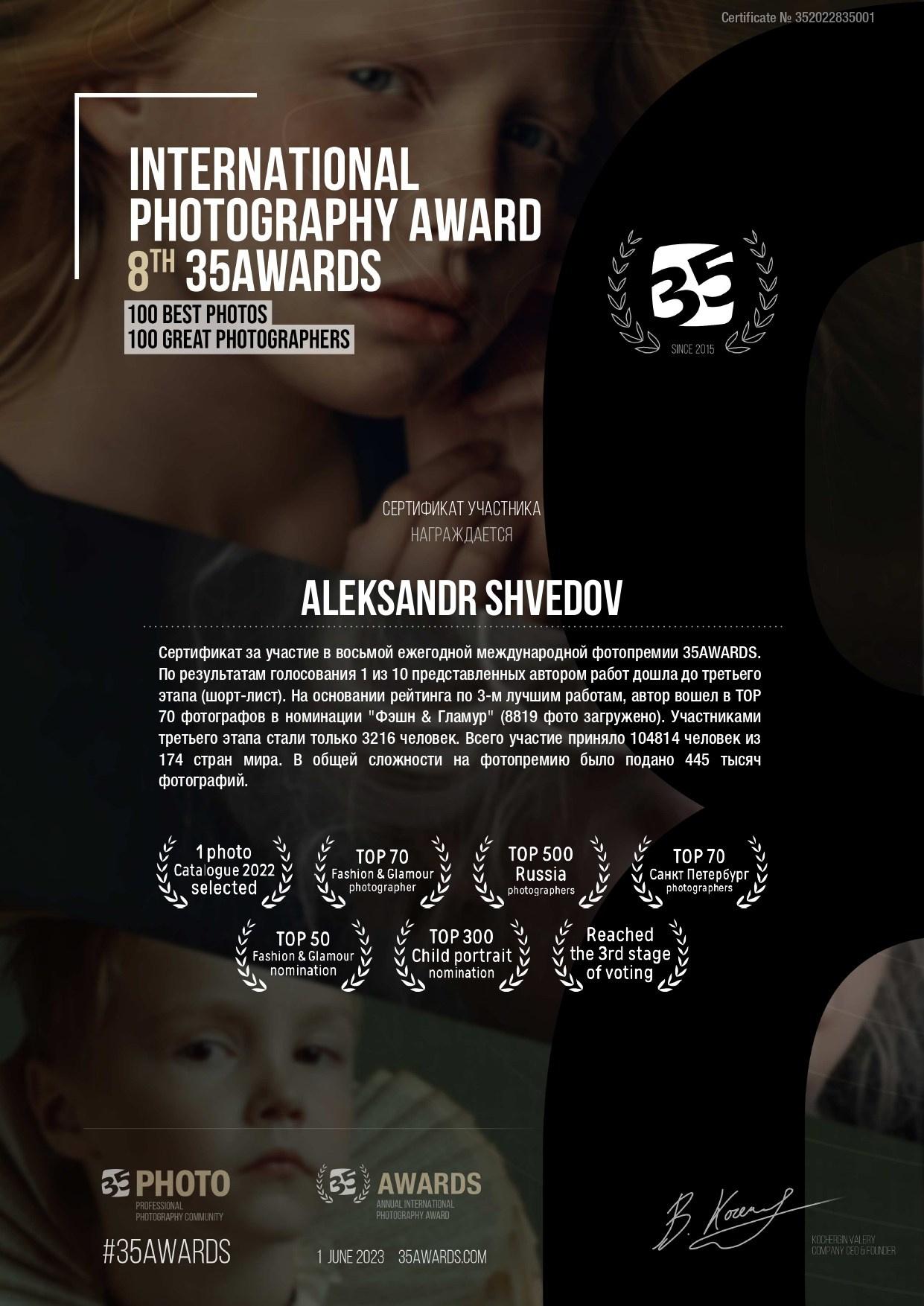 Professional photoartist in St. Petersburg (wedding, reportage, portrait, model book, love story) Alexander Shvedov