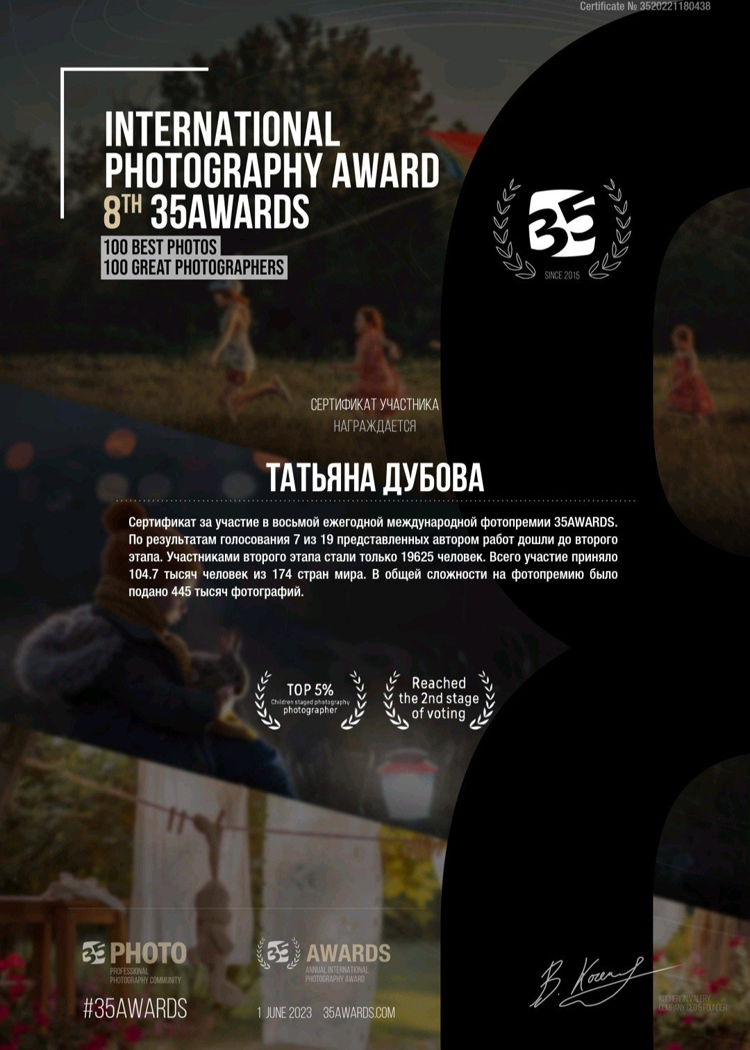 Мои достижения. Портретный и семейный фотограф в Санкт-Петербурге Татьяна Дубова