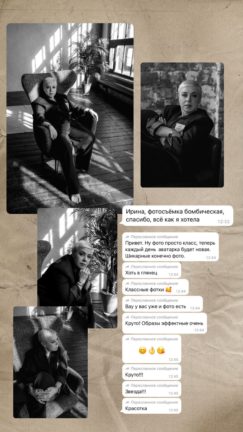 Отзывы. Фотограф в Москве Ира Никина