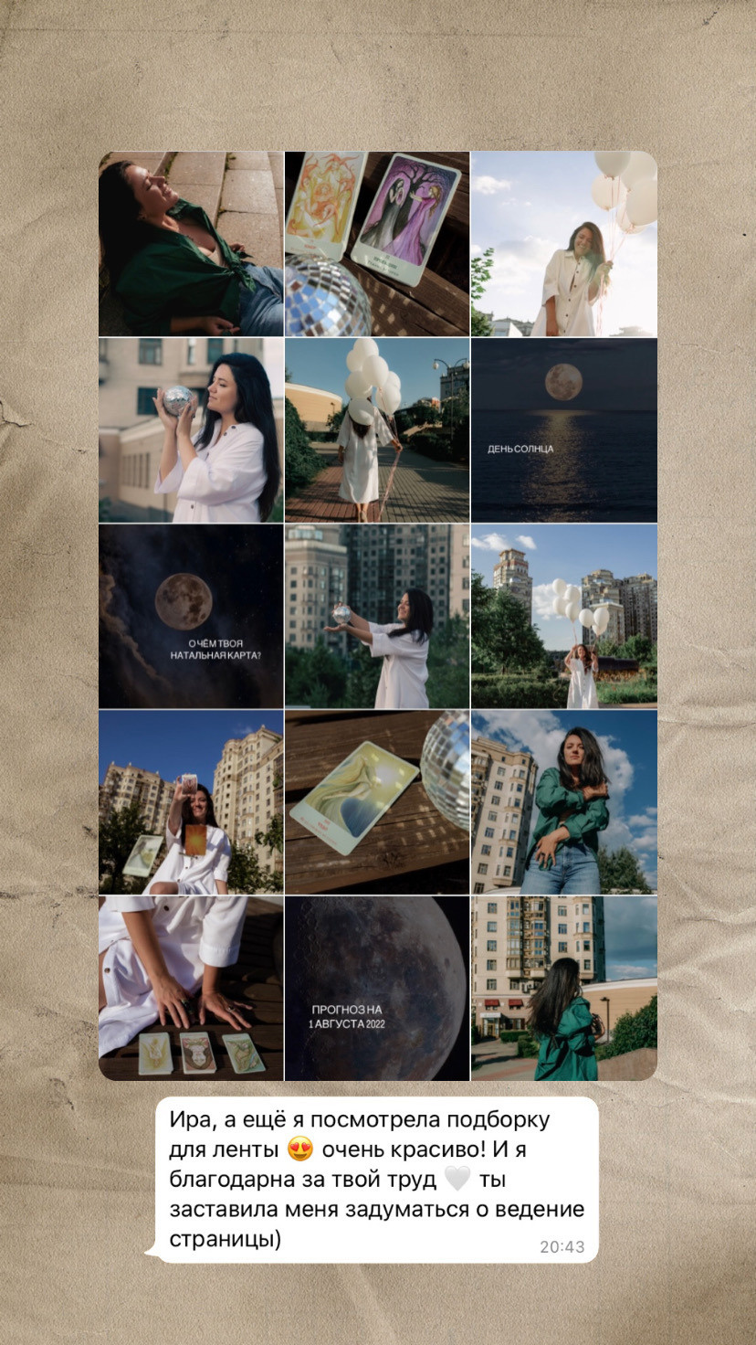 Отзывы. Фотограф в Москве Ира Никина