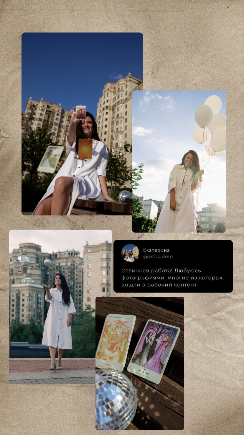 Отзывы. Фотограф в Москве Ира Никина