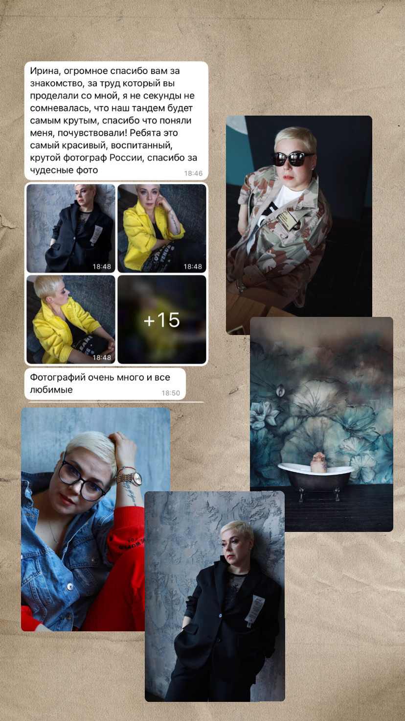 Отзывы. Фотограф в Москве Ира Никина