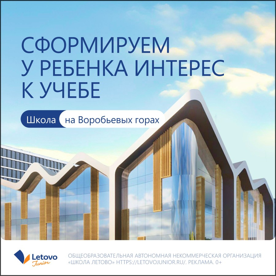 Детская школа Летово. Максим Тихонов