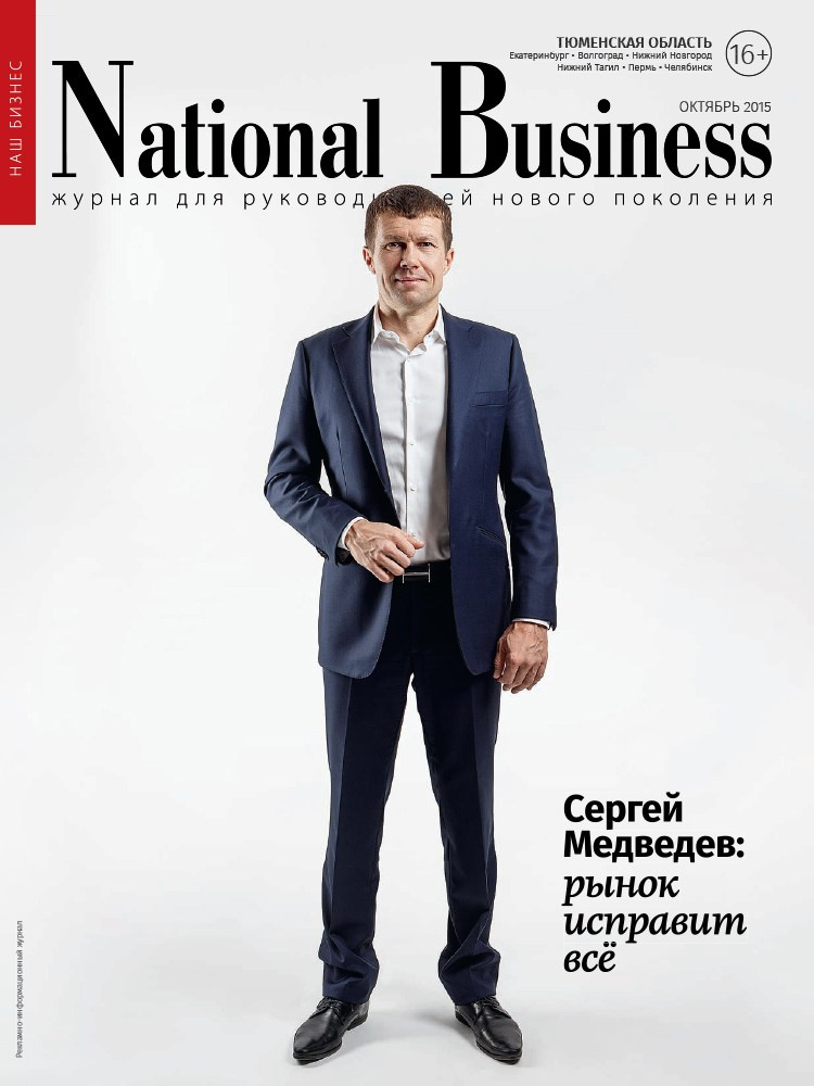 Бизнес-портрет