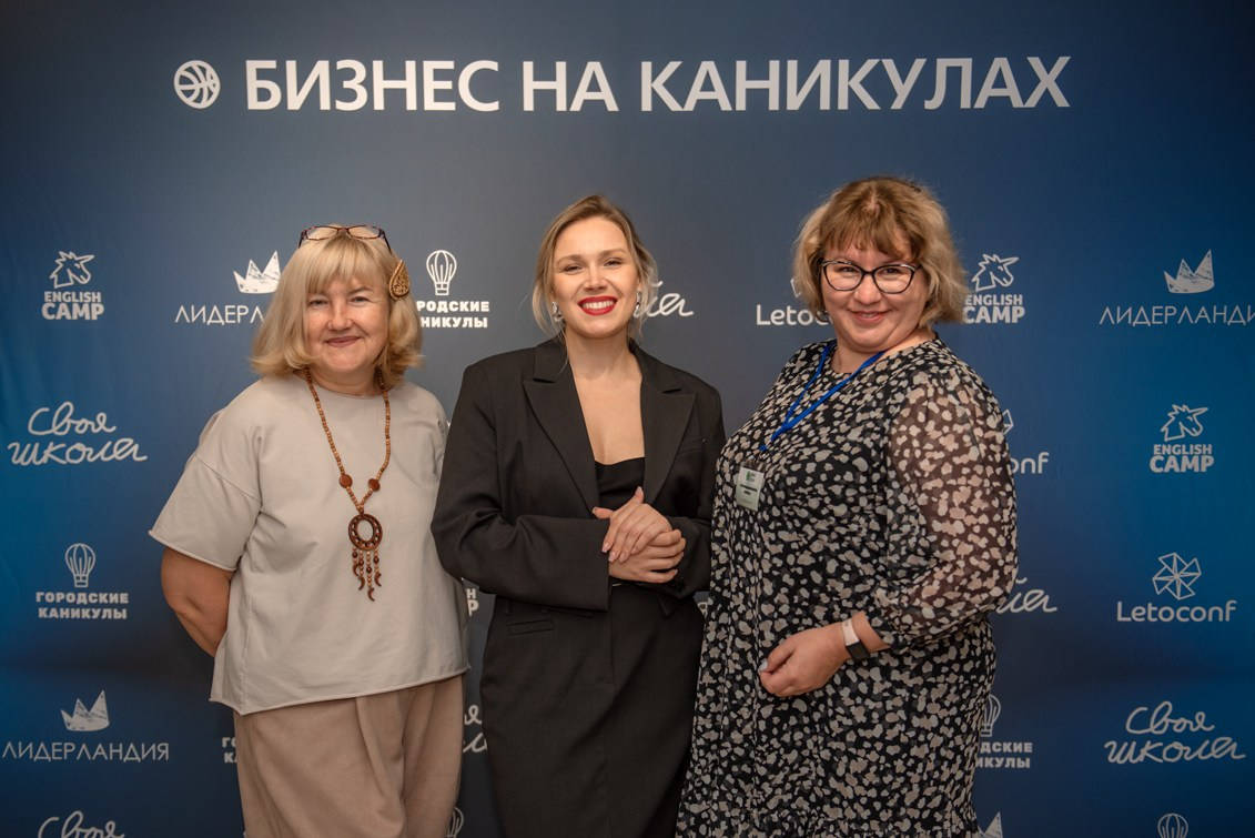 «Городские каникулы» Конференция. Семейный и коммерческий фотограф в Сочи Александр Бодунов