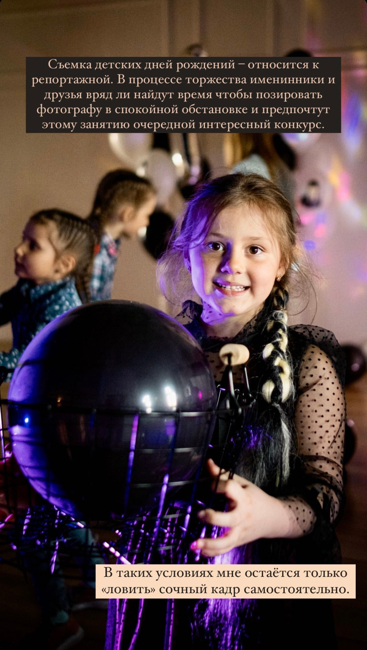 День Рождения Алисы. Семейный фотограф в Санкт-Петербурге Дарья Косянчук