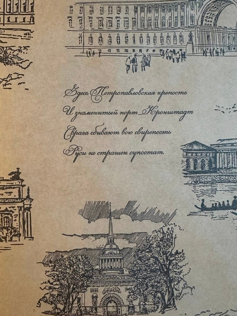 «Петербургскому учителю». Студия подарочных наборов «Владия»