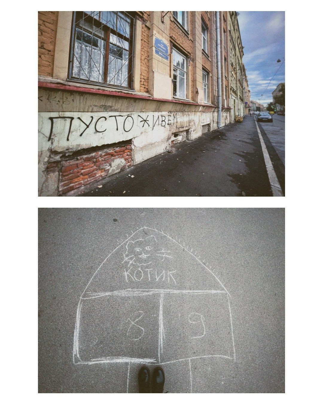 Saint-Petersburg. Alina Panover