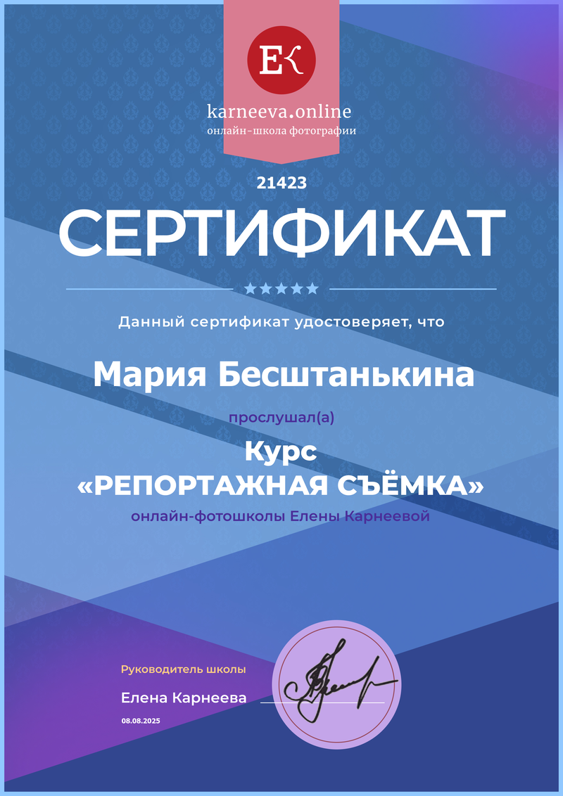 Обо мне. Семейный фотограф в Красногорске и Лобне — Мария Бесштанькина | Семейные фотосессии