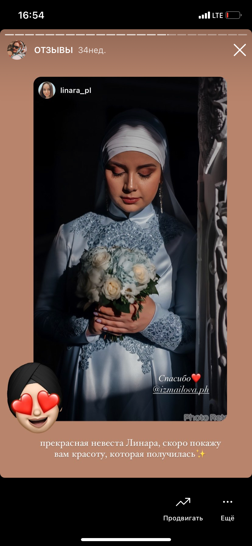 Отзывы. Свадебный фотограф в Москве