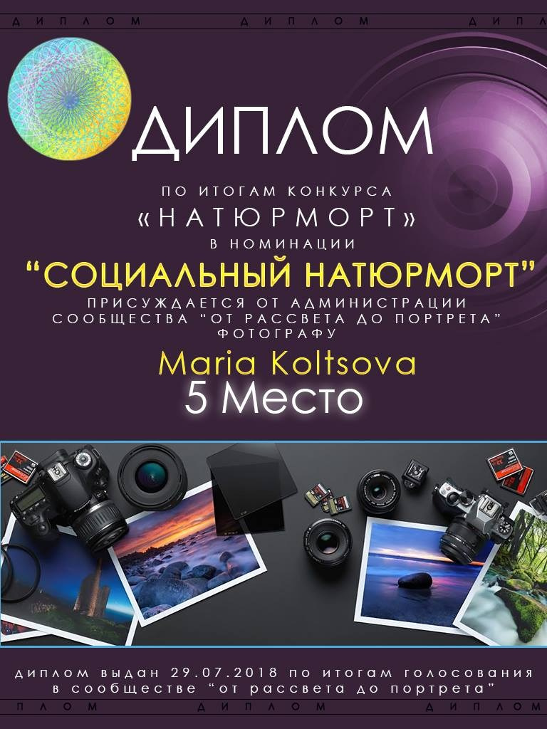 Фотограф Мария Кольцова