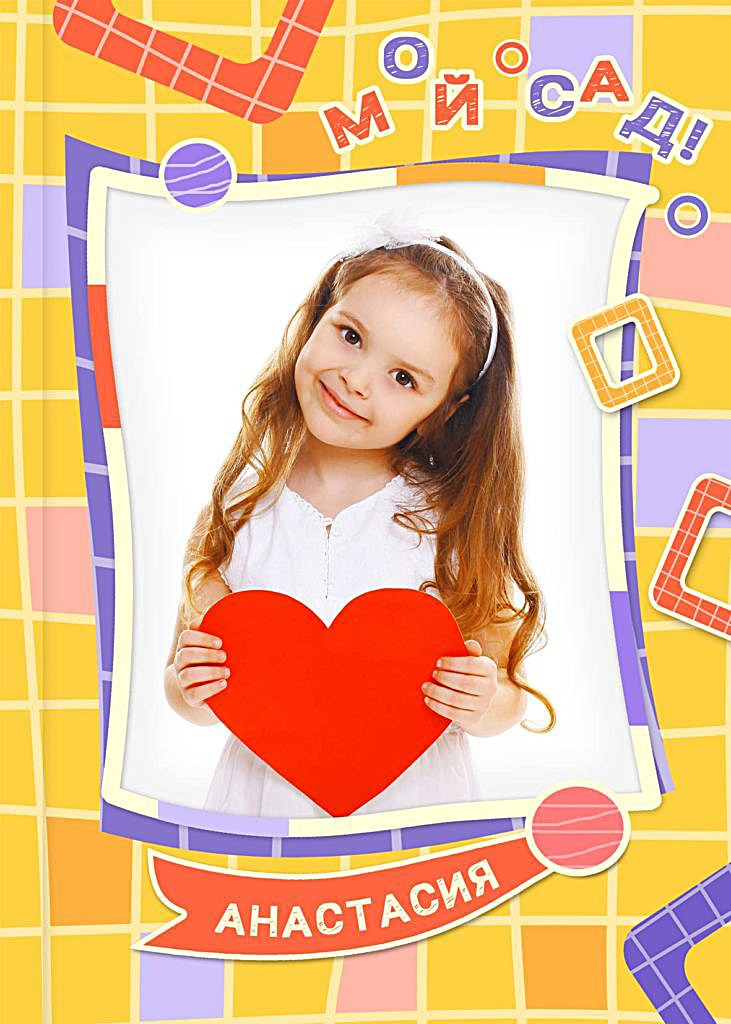 Садик: Альбомы. Инга Кузьминская ТОП-фотограф г. Корсаков