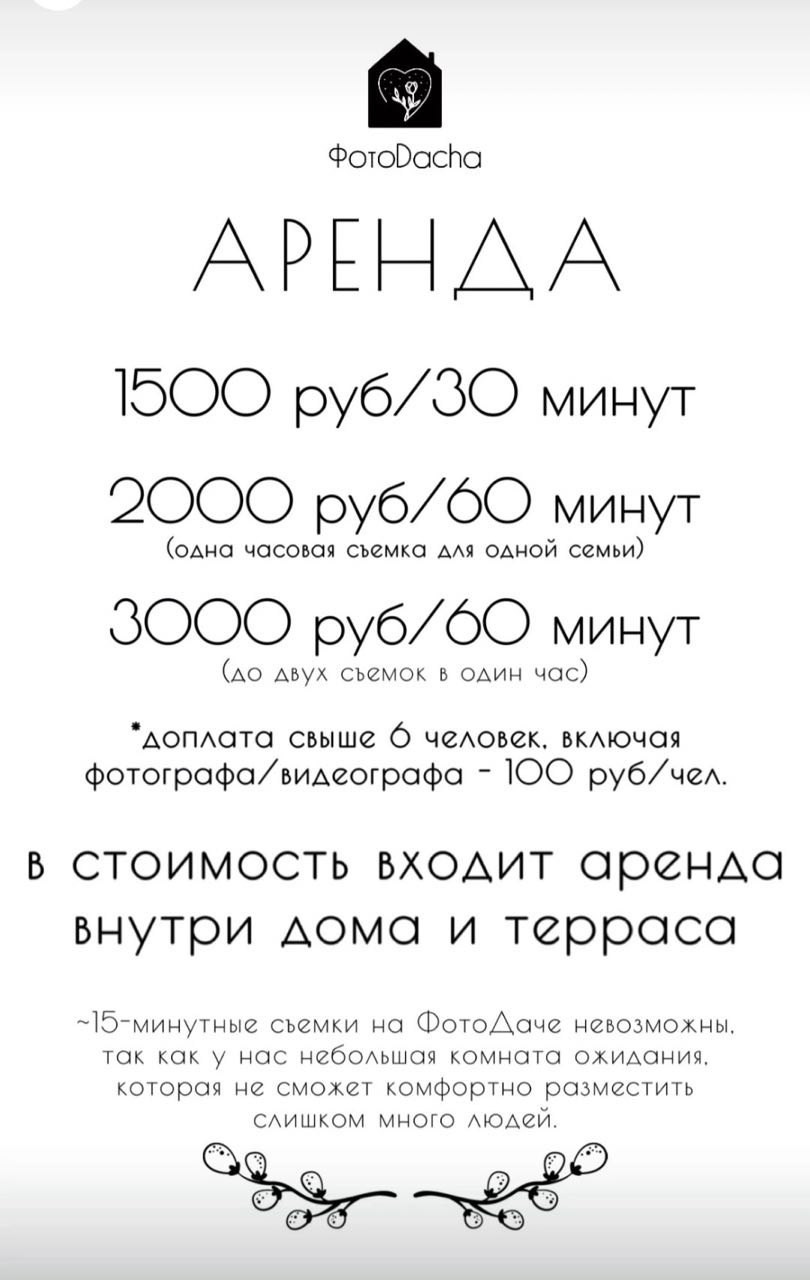 ФотоDacha. Портретный фотограф Павлова Светлана / Брянск /