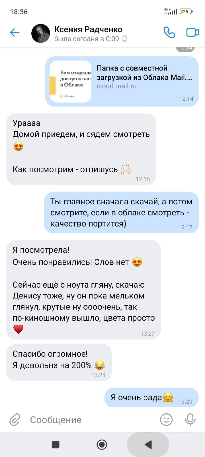 Отзывы. Иркутский фотограф Яна Серебренникова