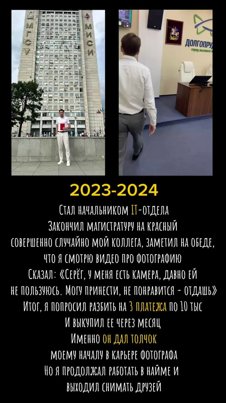 Обо мне. Портретный фотограф Москва Белогорцев Сергей