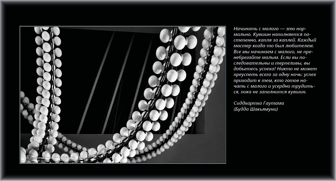 Совет дня — ориентир. Татьяна Корчагина. Фотограф, художник. Обучение фотографии