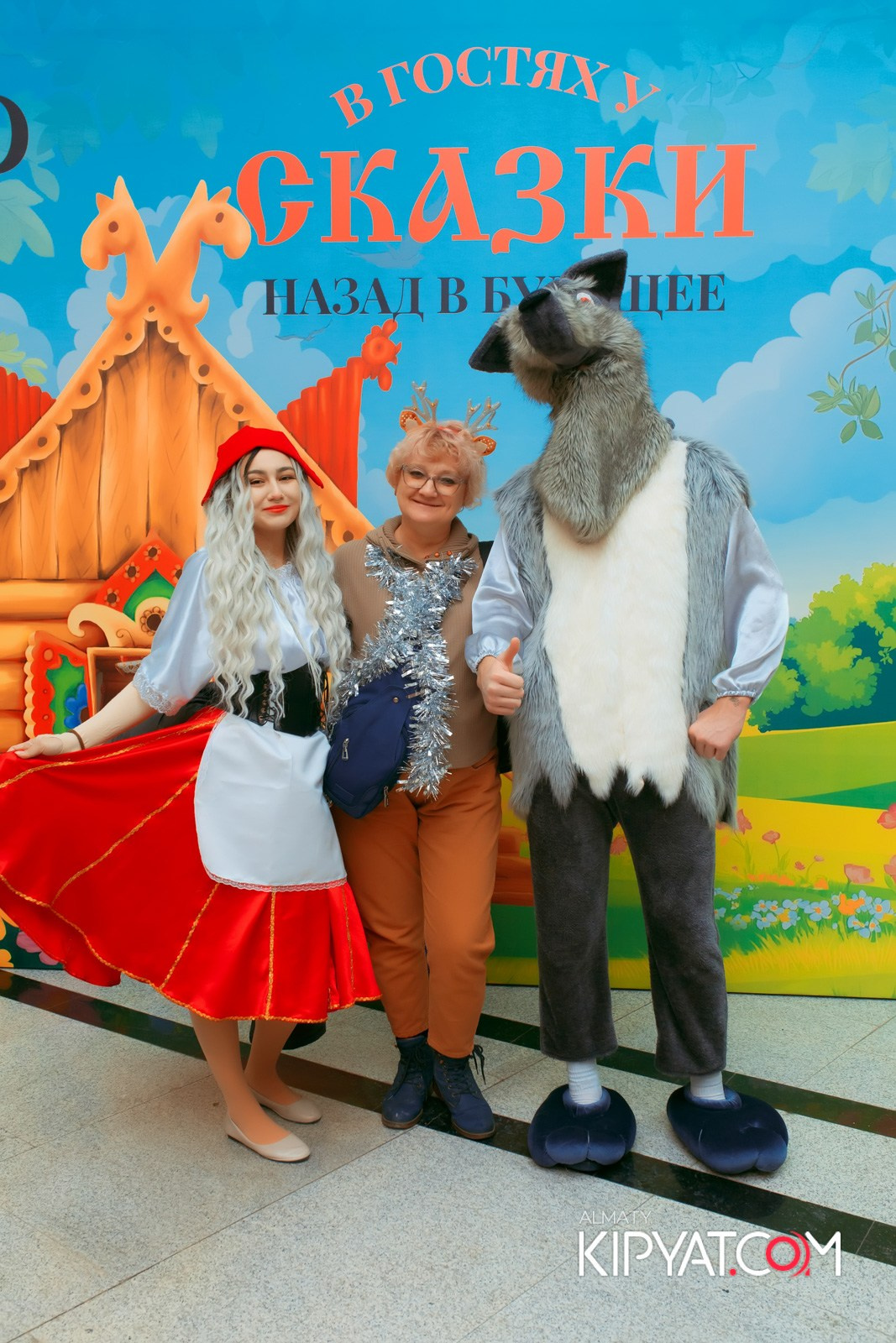 В ГОСТЯХ У СКАЗКИ НАЗАД В БУДУЮЩЕЕ. КИПЯТКОМ АЛМАТЫ!