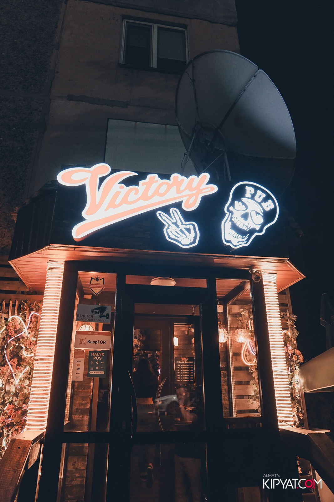 VIСTORY PUB. КИПЯТКОМ АЛМАТЫ!