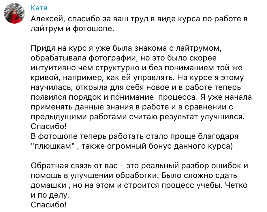 ОТ RAW ДО WOW. On-line обучение фотографии у Алексея Комарова