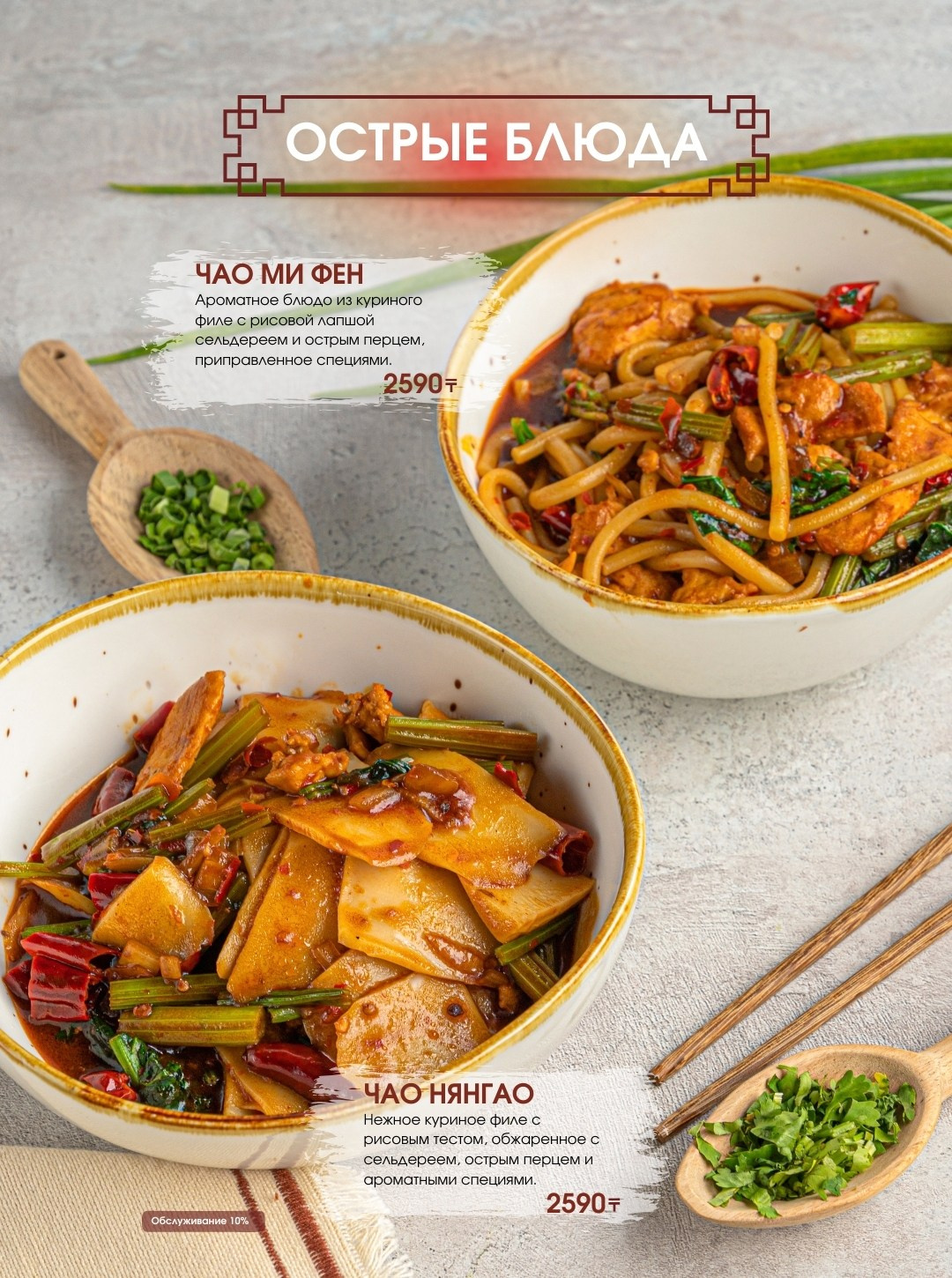 Lagman food. Фуд фотограф и предметный фотограф в Астане Ескенеева Айнур