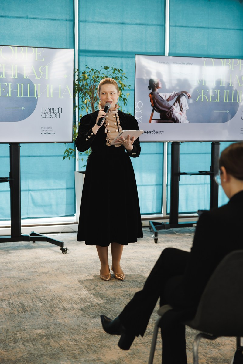 Форум «Современная женщина»