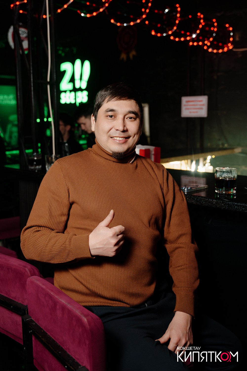 MIDNIGHT. КИПЯТКОМ КОКШЕТАУ