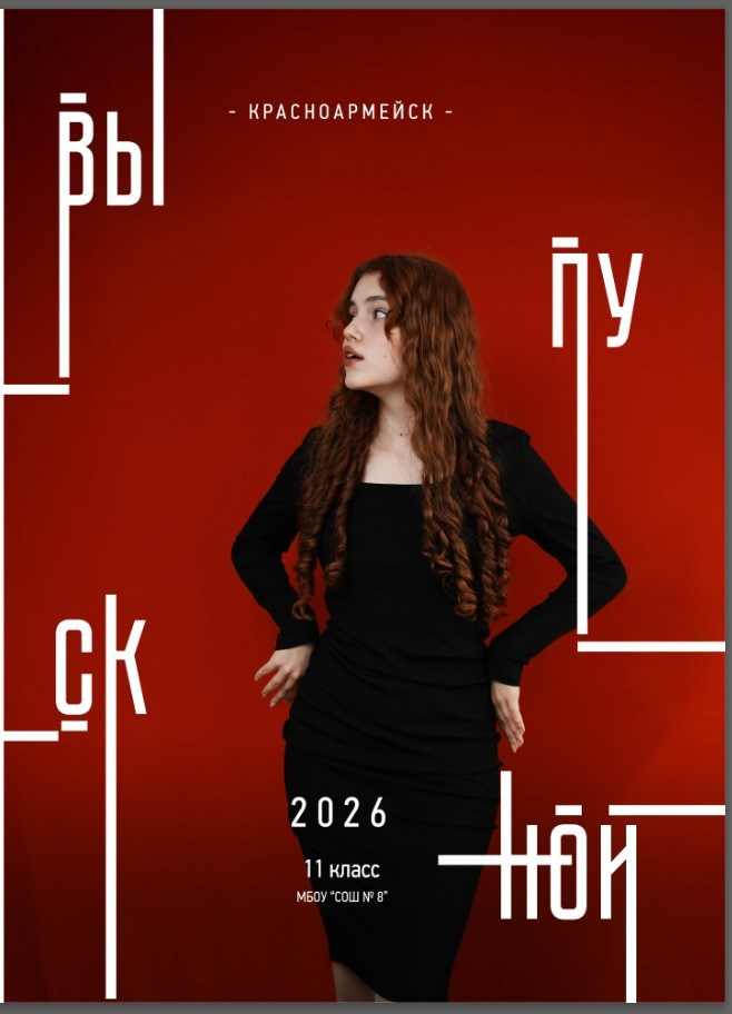 Семейный, школьный и свадебный фотограф в Саратове и области Ольга Плаксина. ВЫПУСКНЫЕ АЛЬБОМЫ, Школьный фотограф, семейный и свадебный в Саратове и области Ольга Плаксина