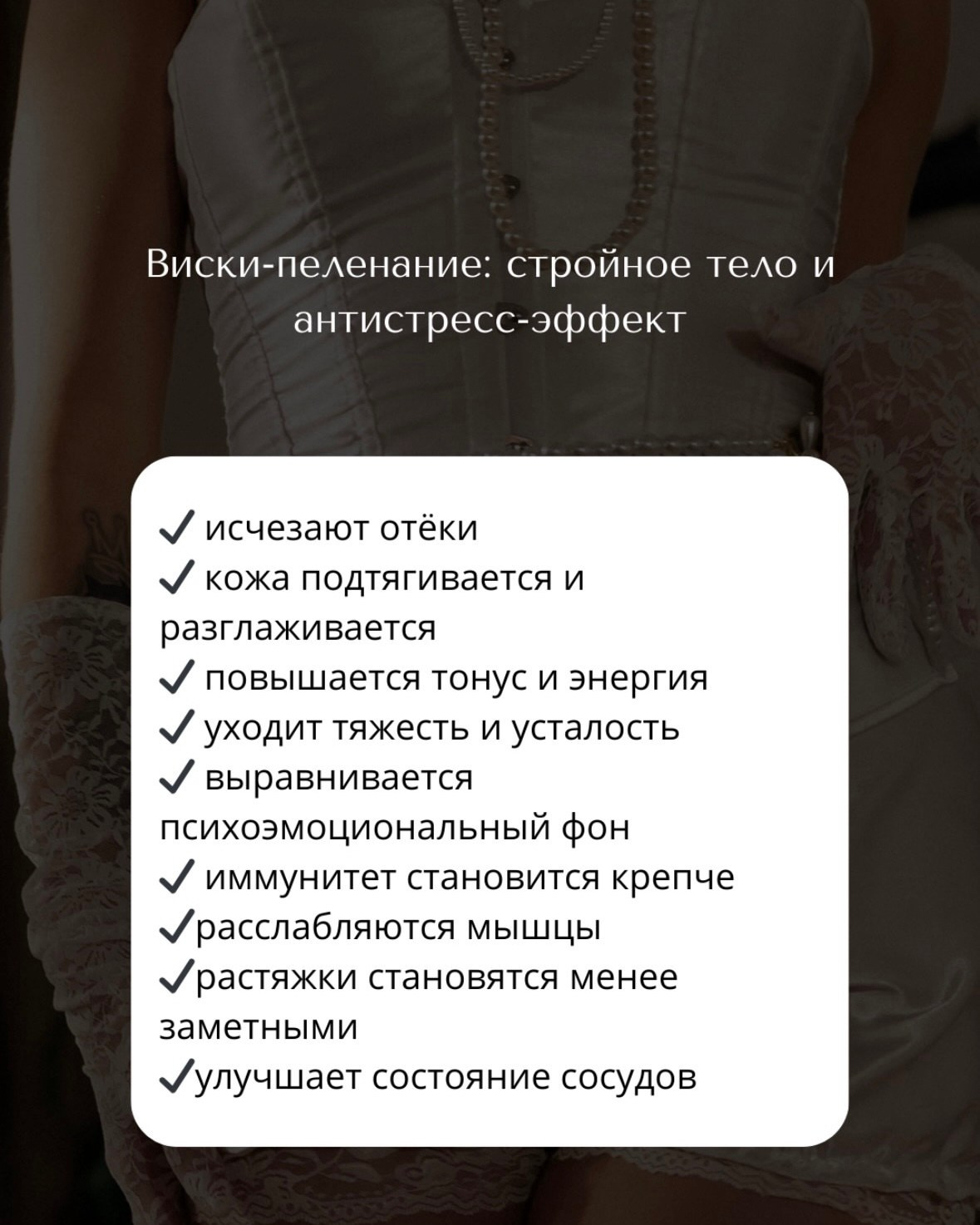 Виски пеленение. Центр перманентного макияжа и коррекции фигуры в г. Сургуте