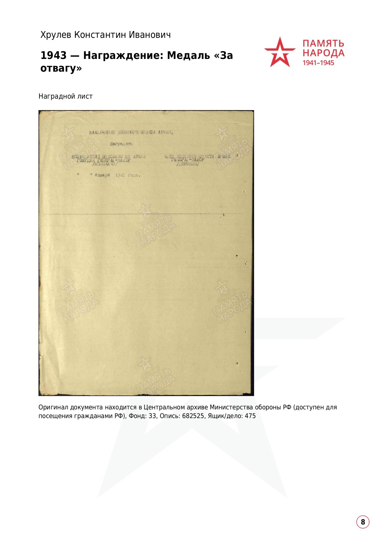 Хрулев Константин Иванович. НРОО КЦ "Собаковод"