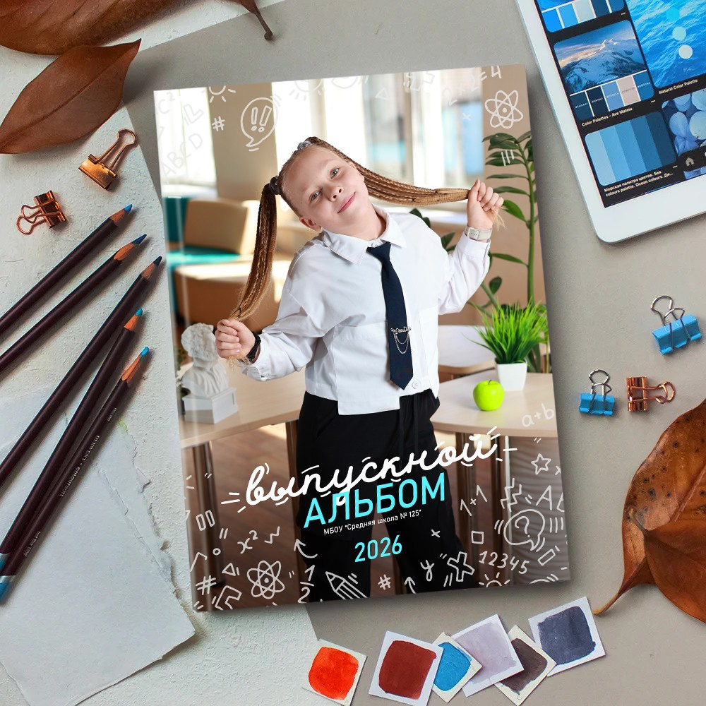Выпускные альбомы школу 4 класс мини заказать Иваново, Ярославле Костроме Владимире. Выпускные альбомы в Иваново в детский сад и школу. Александр и Светлана Янкины