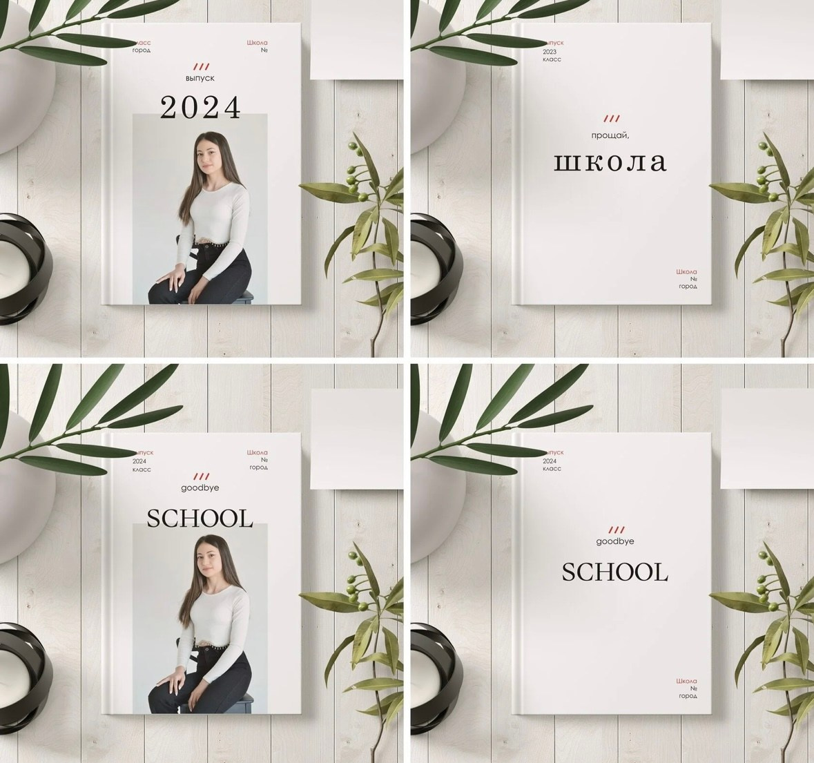 Выпускные альбомы. Фотограф в Оренбурге Kreesha (Альбина Галявиева)