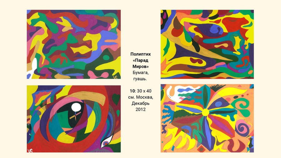 Сарма Вероника Викторовна. Галерея участников Российской Премии Искусств