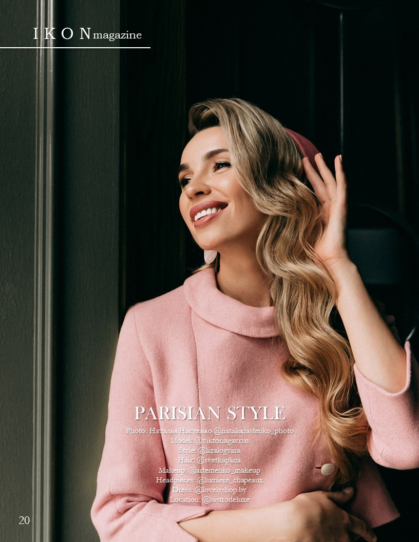 Публикации. Фотограф Наталья Чернова