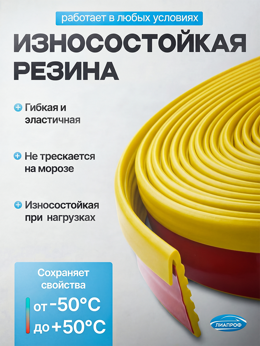 Накладка на ступени противоскользящая на клеевой основе. Производство уплотнителей