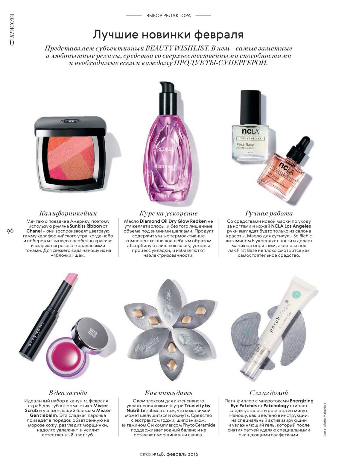 Предметный фотограф Мария Макарова - публикации в прессе. Предметный рекламный фотограф в Москве Мария Макарова