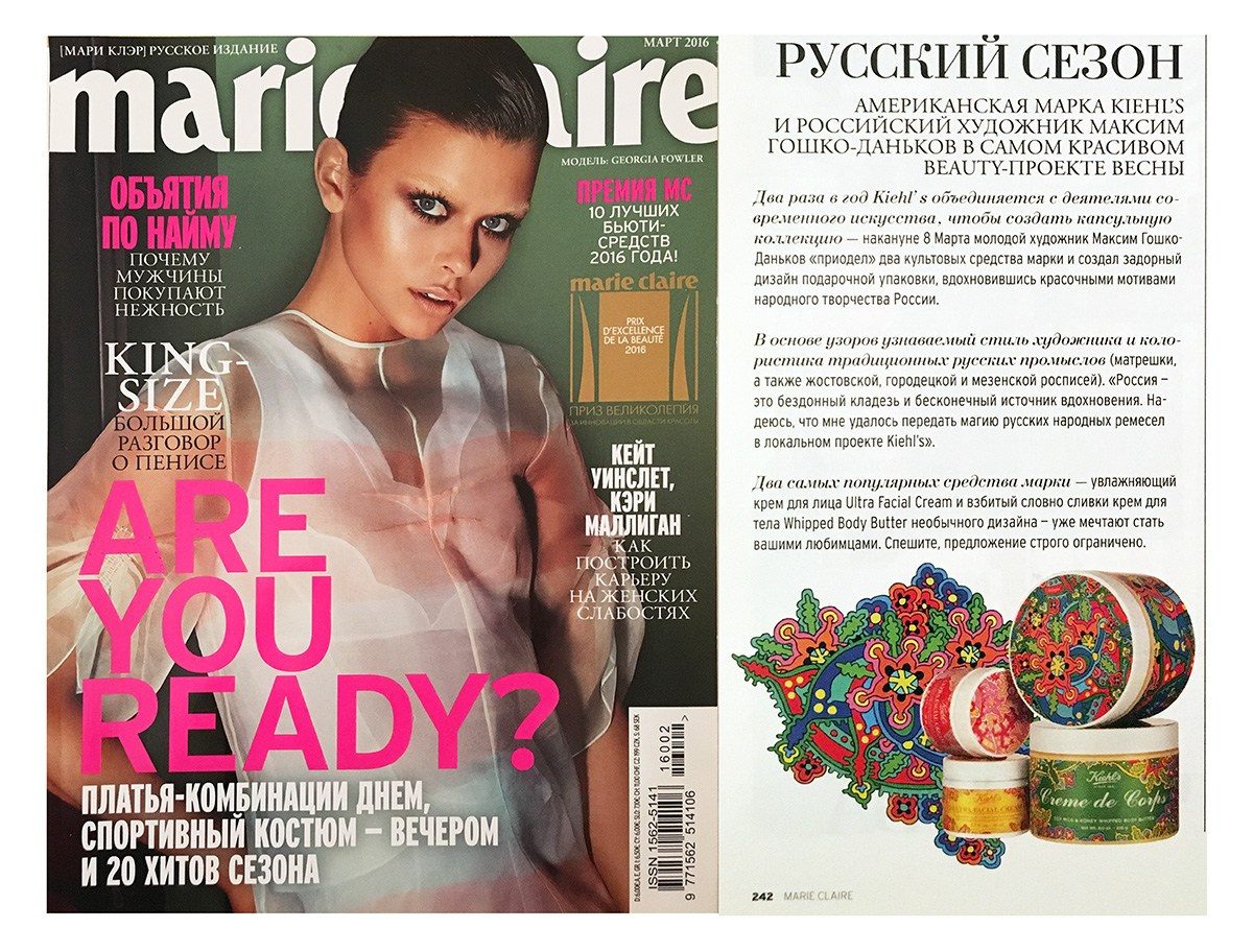 Предметный фотограф Мария Макарова - публикации в прессе. Предметный рекламный фотограф в Москве Мария Макарова