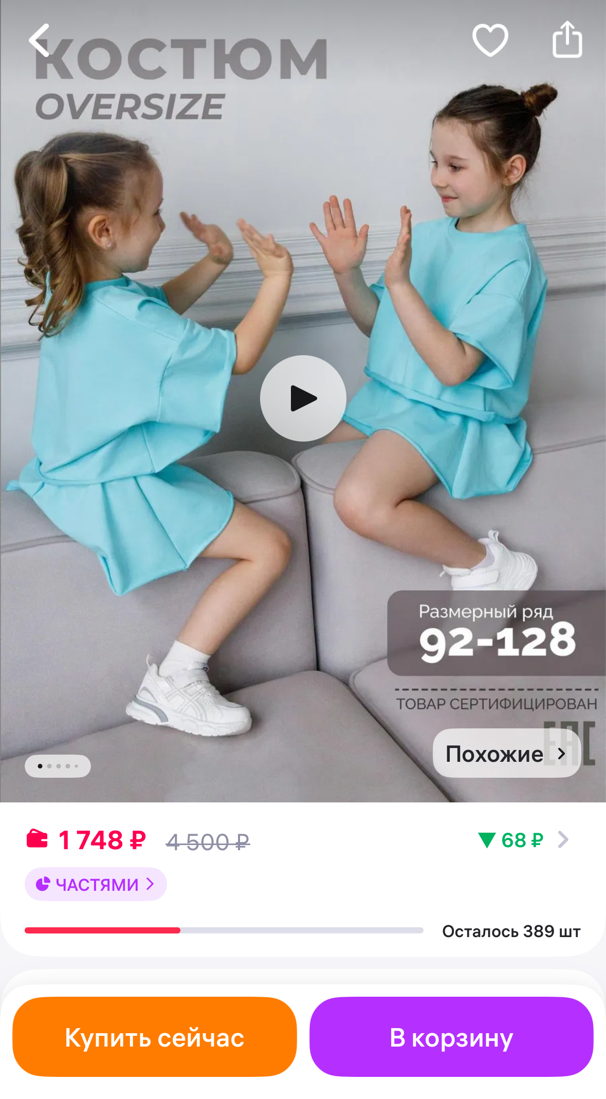 Детские костюмы. Фотограф Москва, преподаватель ретуши