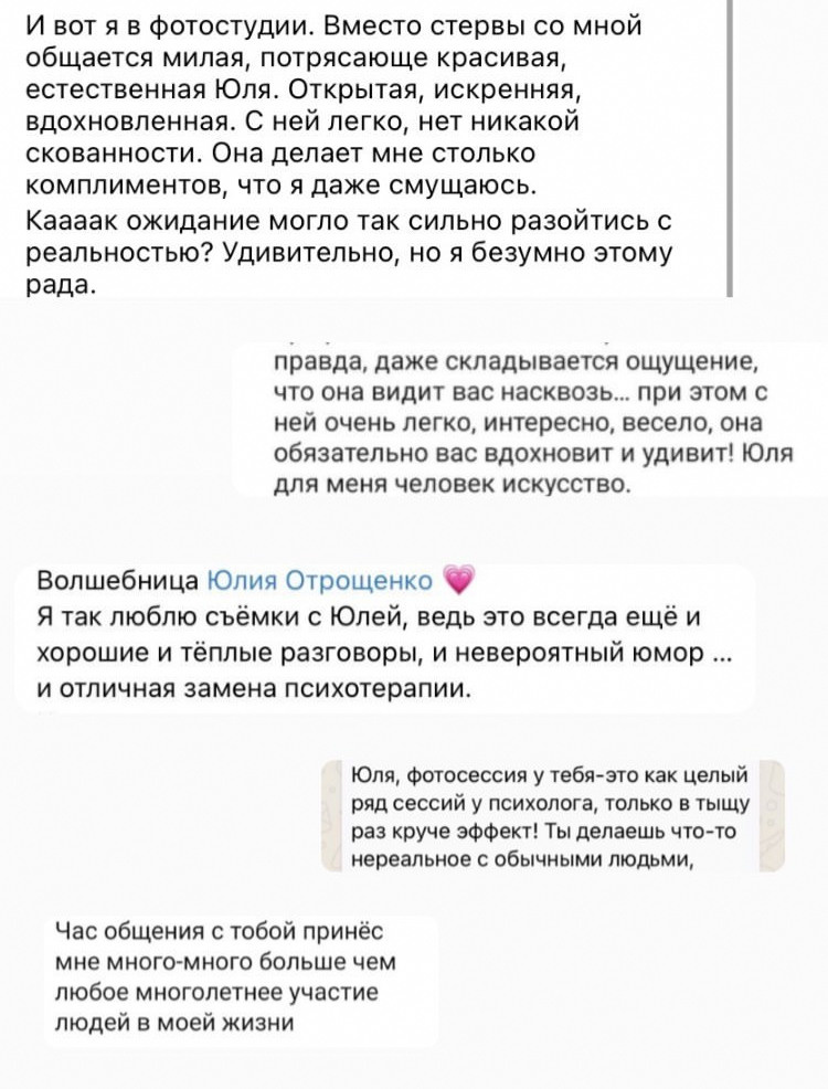 RUS. Yulia Otroschenko