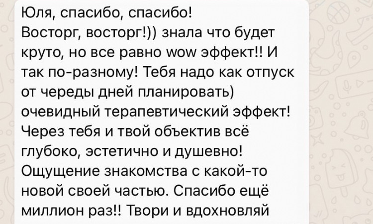 RUS. Yulia Otroschenko