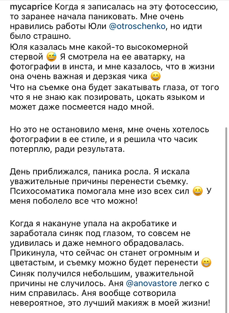 RUS. Yulia Otroschenko