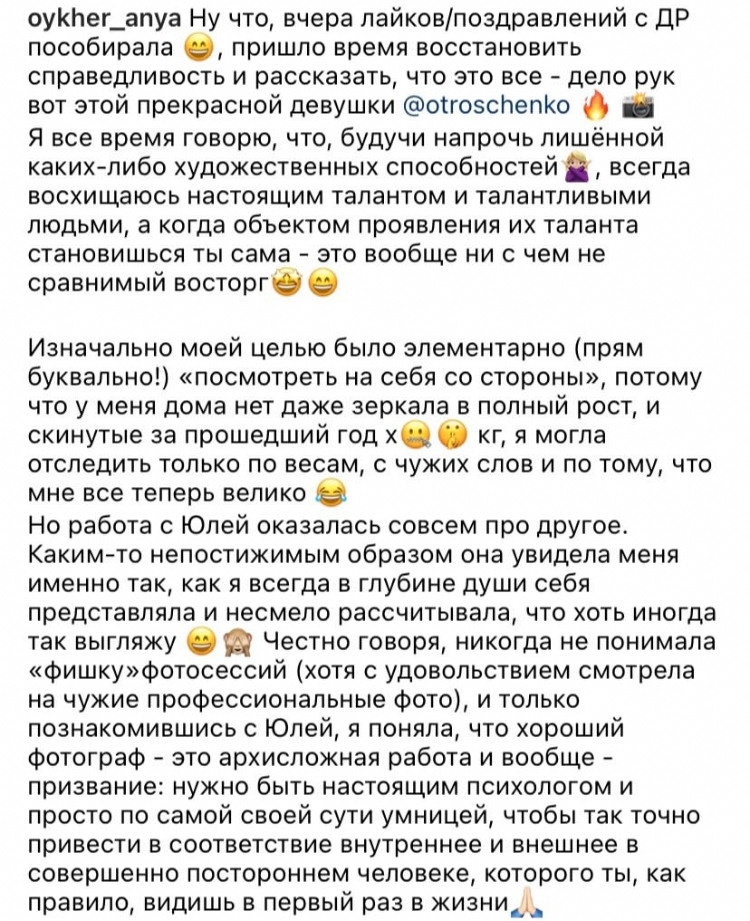 RUS. Yulia Otroschenko