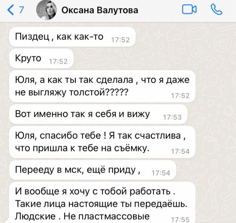 RUS. Yulia Otroschenko