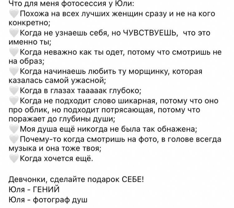 RUS. Yulia Otroschenko