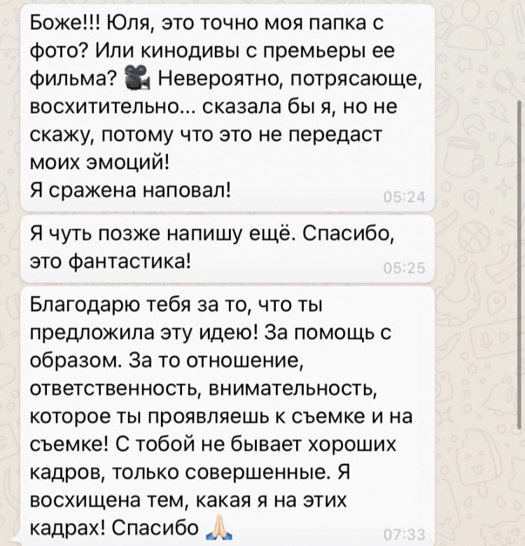 RUS. Yulia Otroschenko