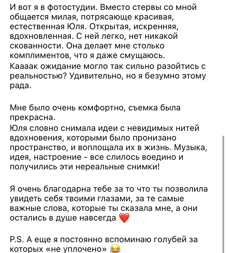 RUS. Yulia Otroschenko