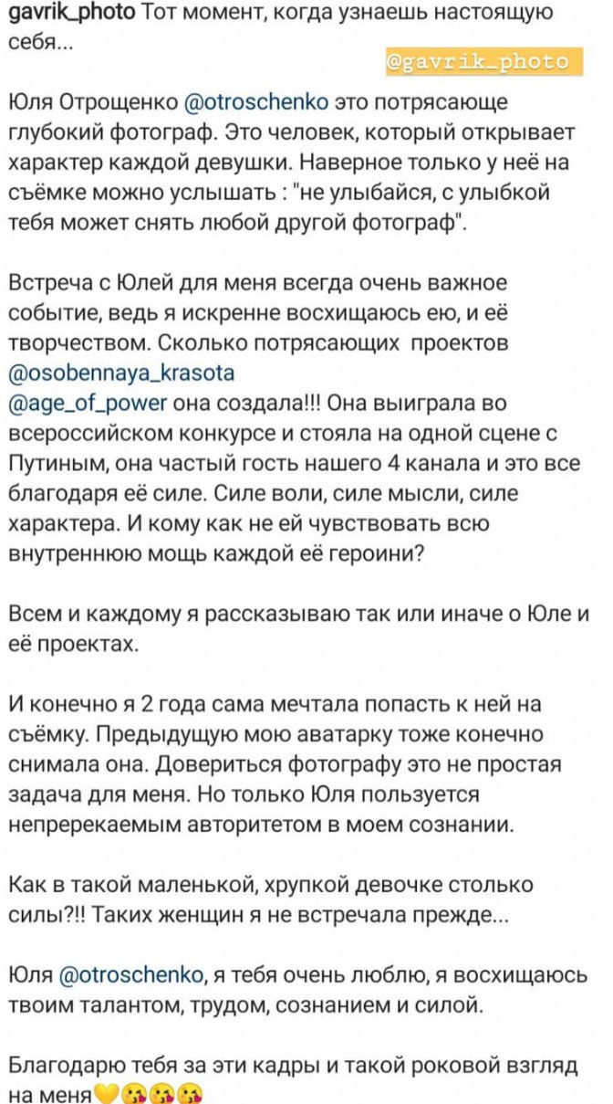 RUS. Yulia Otroschenko