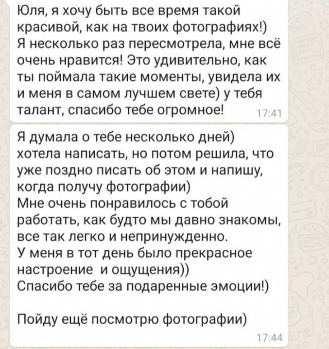 RUS. Yulia Otroschenko