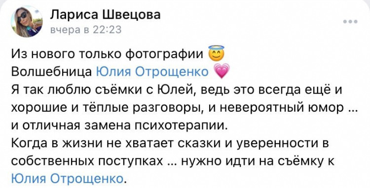 RUS. Yulia Otroschenko