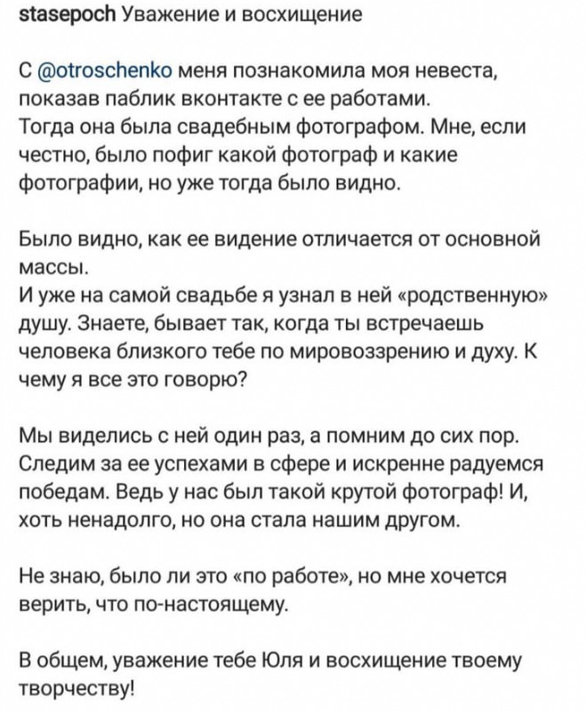 RUS. Yulia Otroschenko