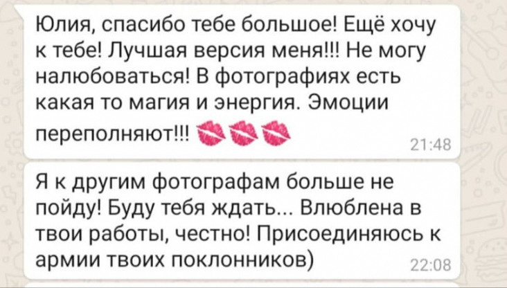 RUS. Yulia Otroschenko